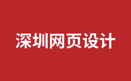 深圳英文網(wǎng)站制作